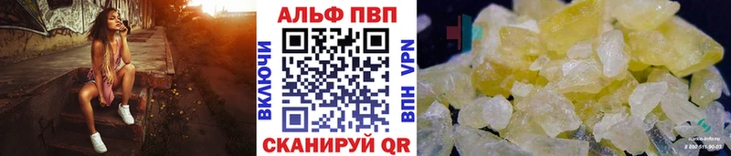 Alpha-PVP СК КРИС  продажа наркотиков  Коркино 