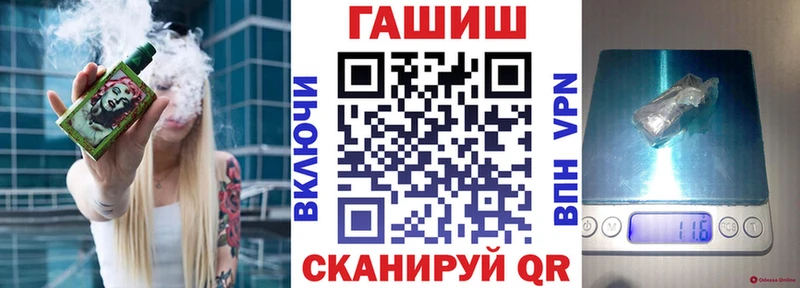 ГАШ VHQ  блэк спрут как зайти  Коркино 