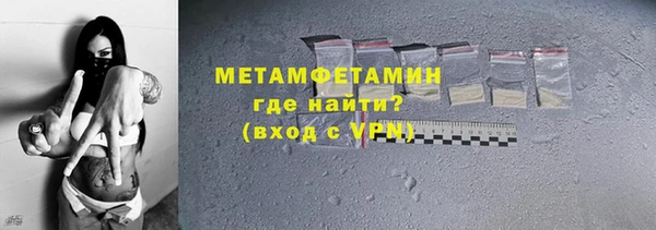 мяу мяу кристалл Балахна