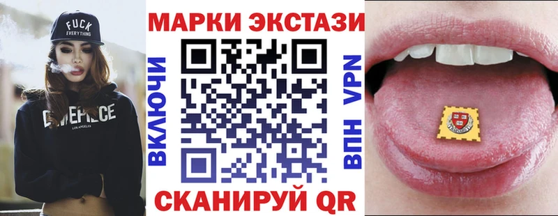 Наркотические марки 1,8мг Коркино