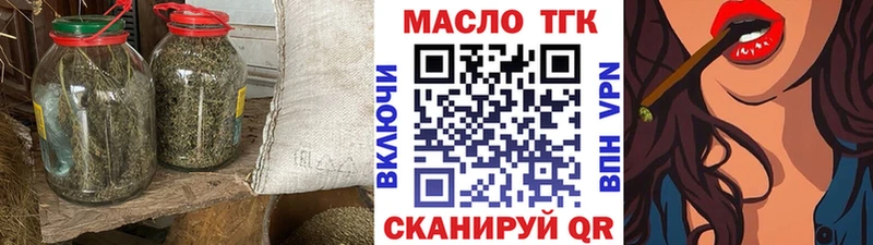 ТГК THC oil  Коркино 